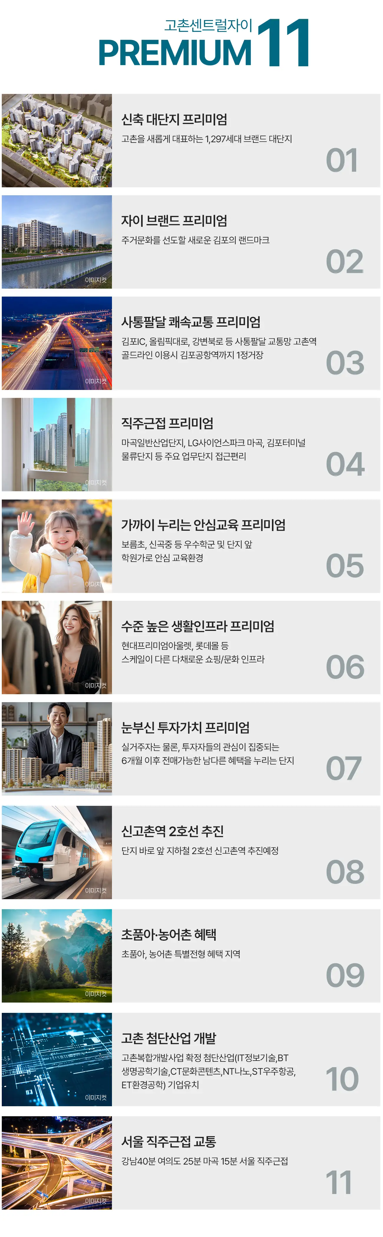 프리미엄